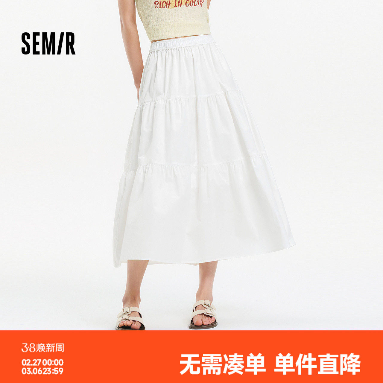 森马半身裙女夏A字白色纯色松紧腰长裙优雅百搭简约白月光蛋糕裙