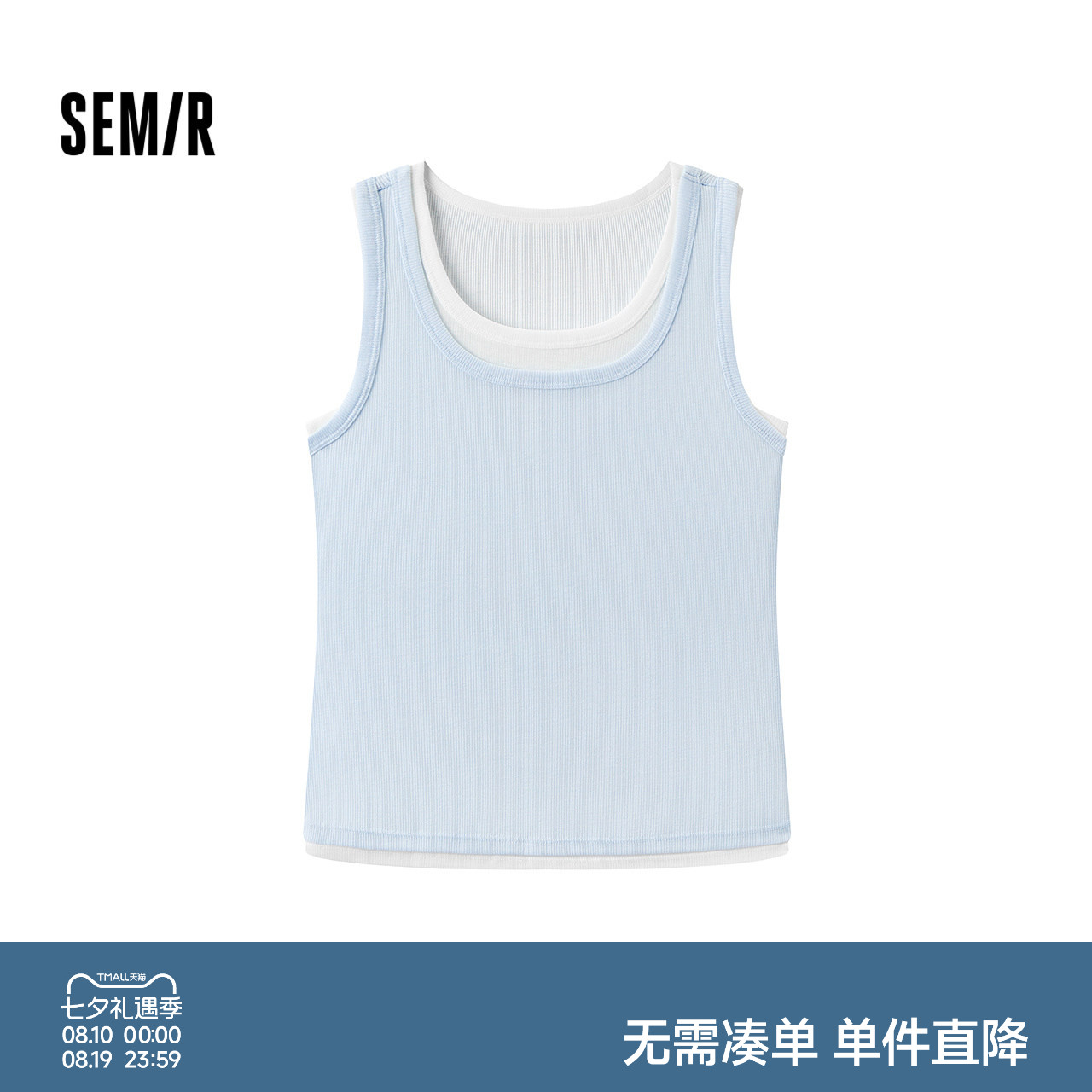 森马撞色假两件修身打底内衣女