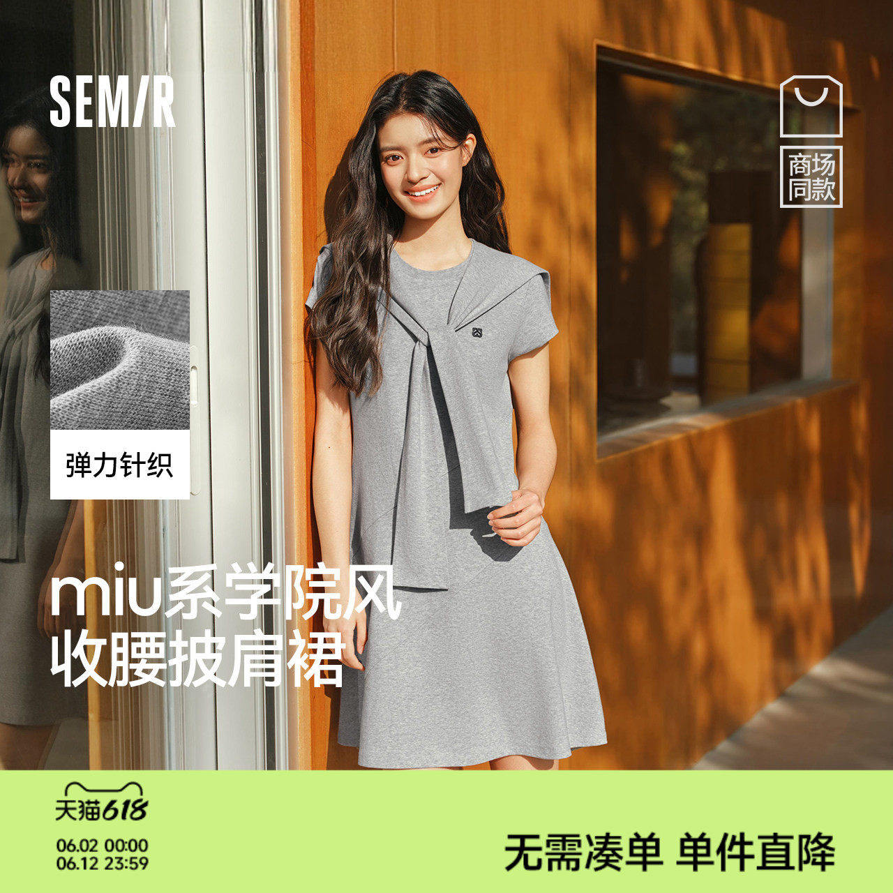 森马披肩正肩短袖圆领连衣裙女