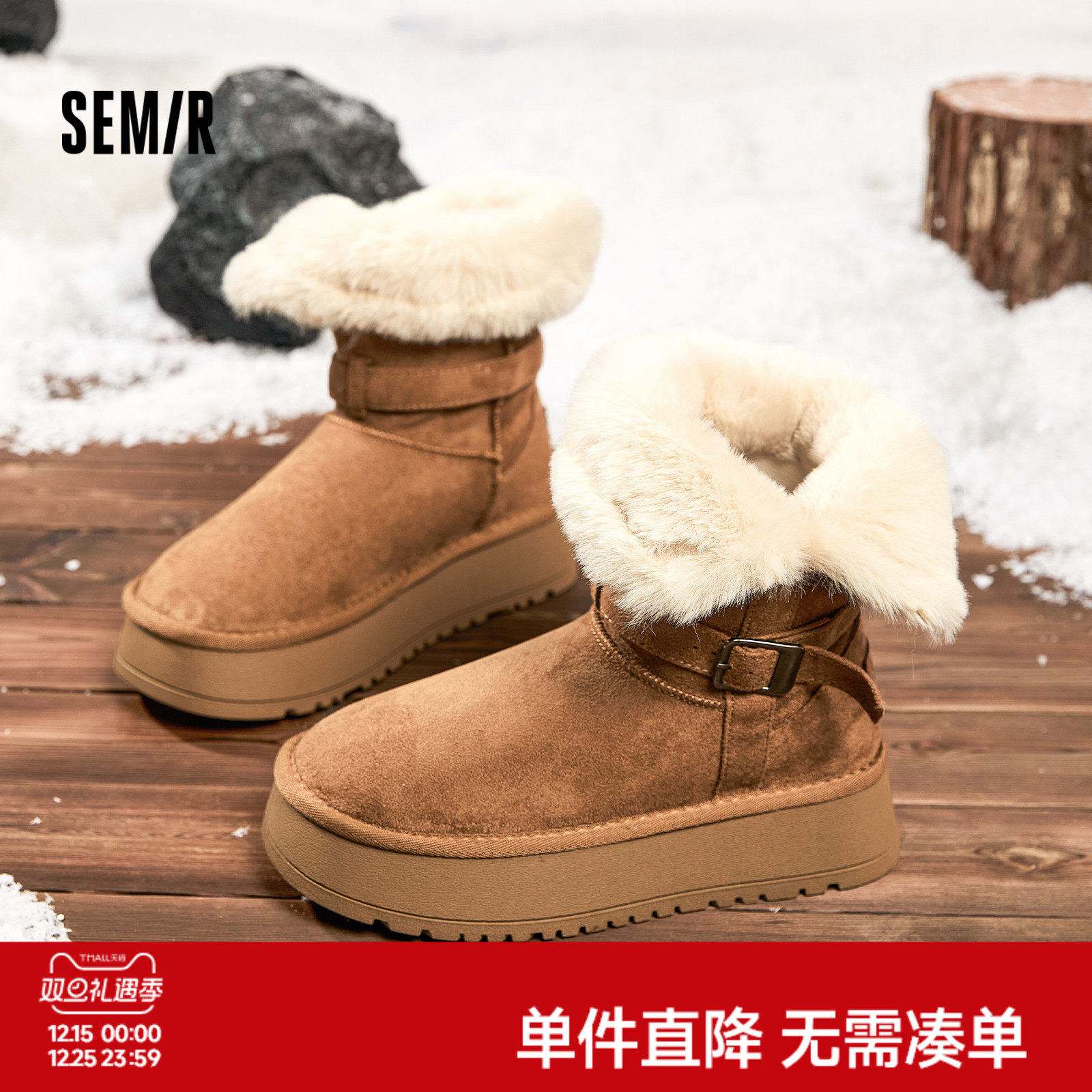 Semir女鞋毛绒雪地靴厚底保暖