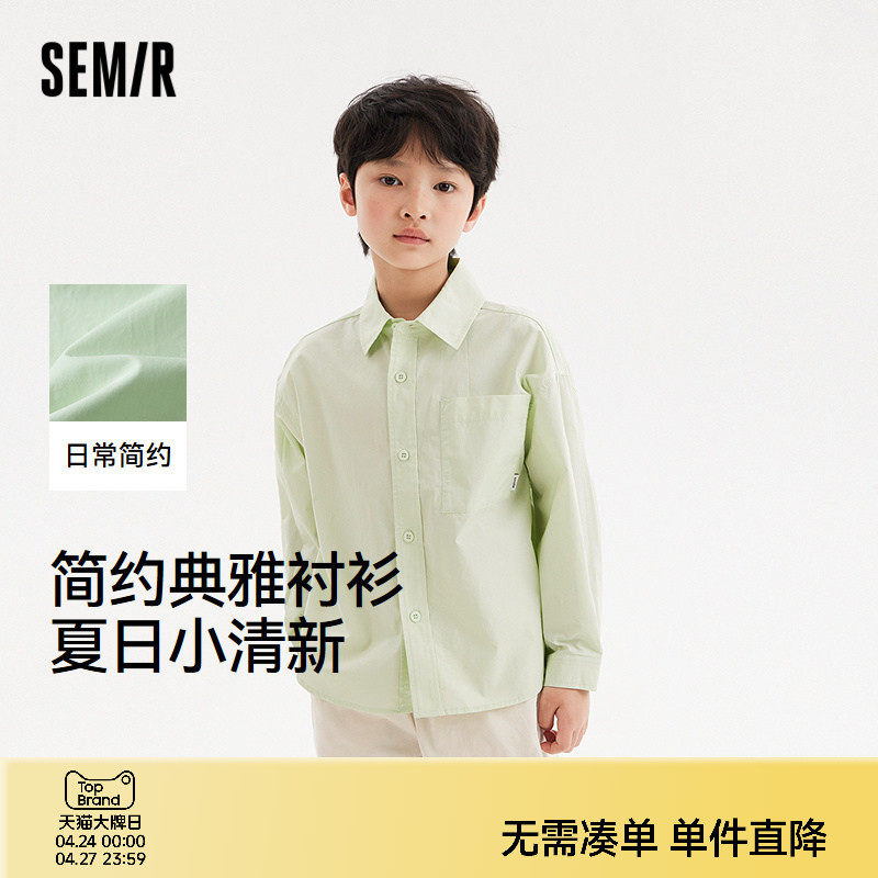 森马儿童长袖衬衫2024新款简约时尚弧形设计感上衣夏季男童休闲装