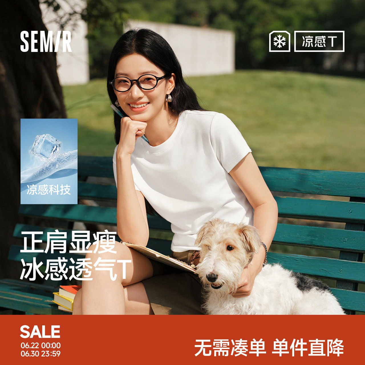 森马凉感正肩圆领短款短袖T恤女