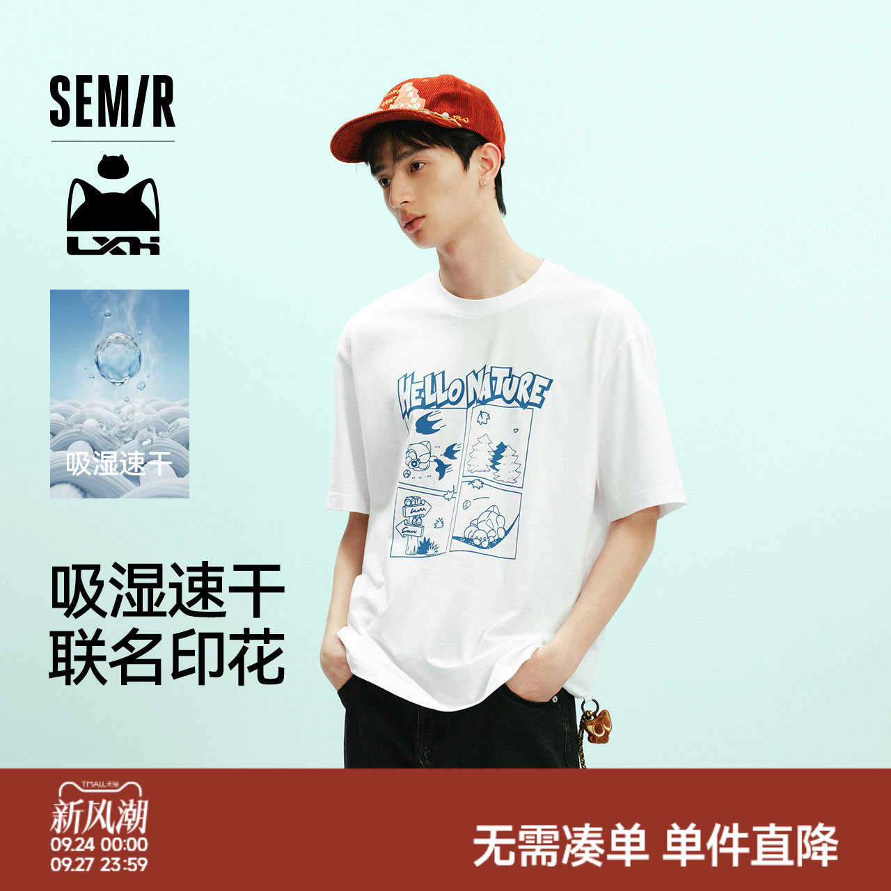 森马联名款可拆卸吊坠短袖T恤男