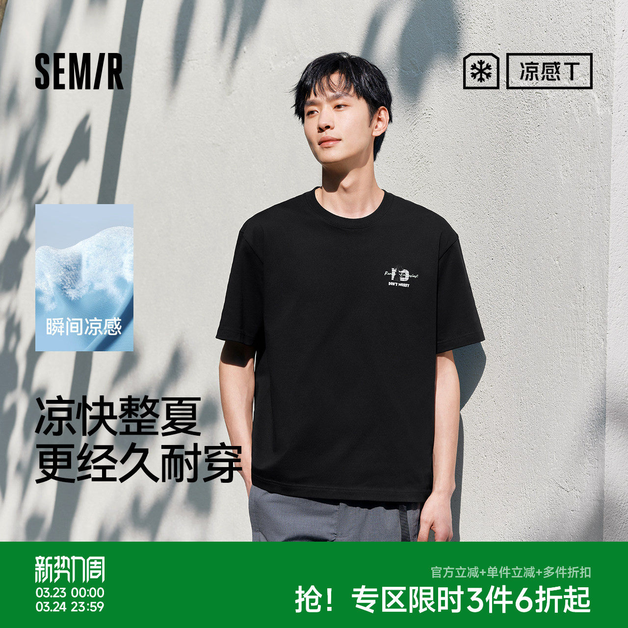 凉感T|森马短袖T恤男夏美式街头萌宠字母印花上衣抑菌宽松针织衫