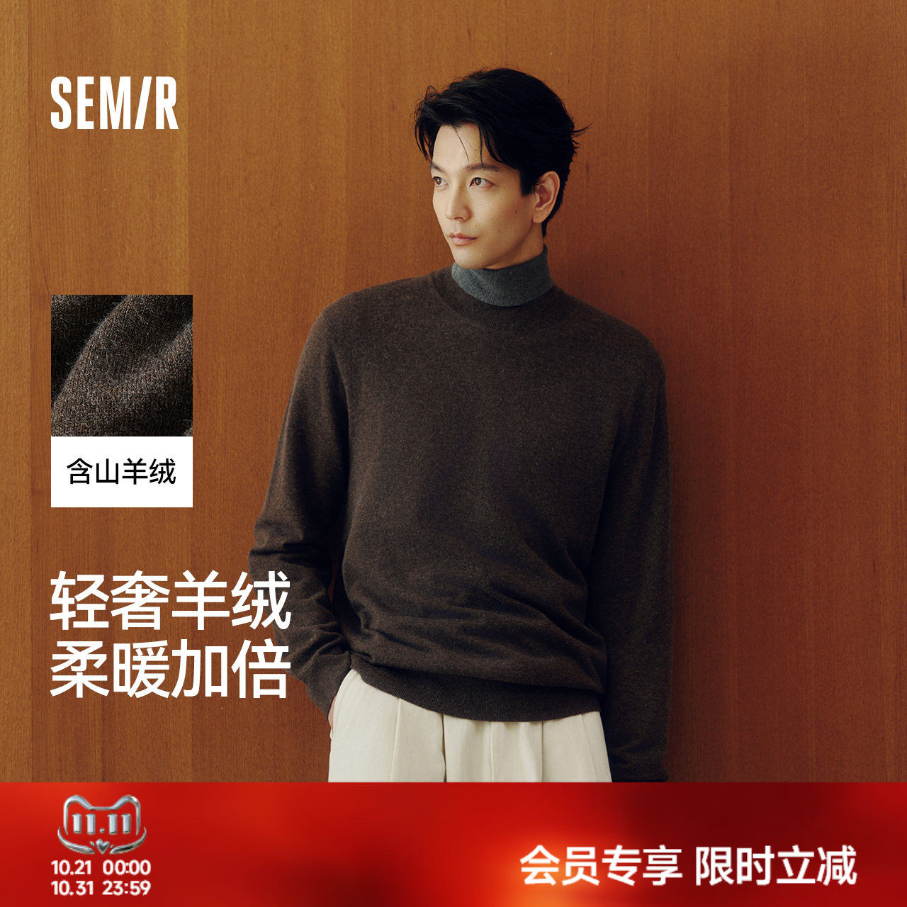 森马发热打底衫基础半高领毛衫男