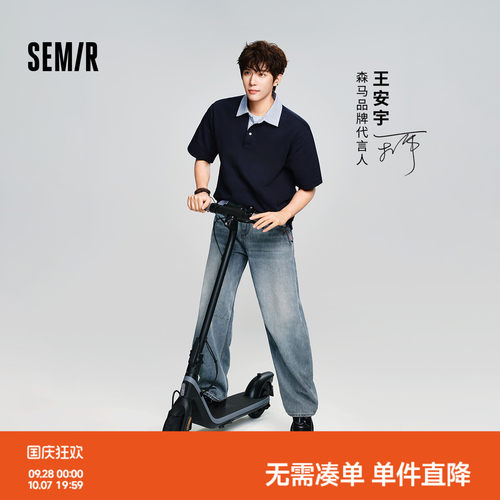 森马阔感弯刀复古做旧牛仔长裤男