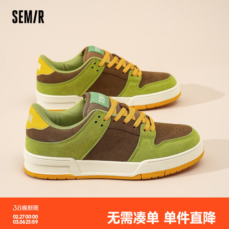 Semir男鞋板鞋2026新款春季鞋子男生百搭潮鞋厚底增高运动休闲鞋