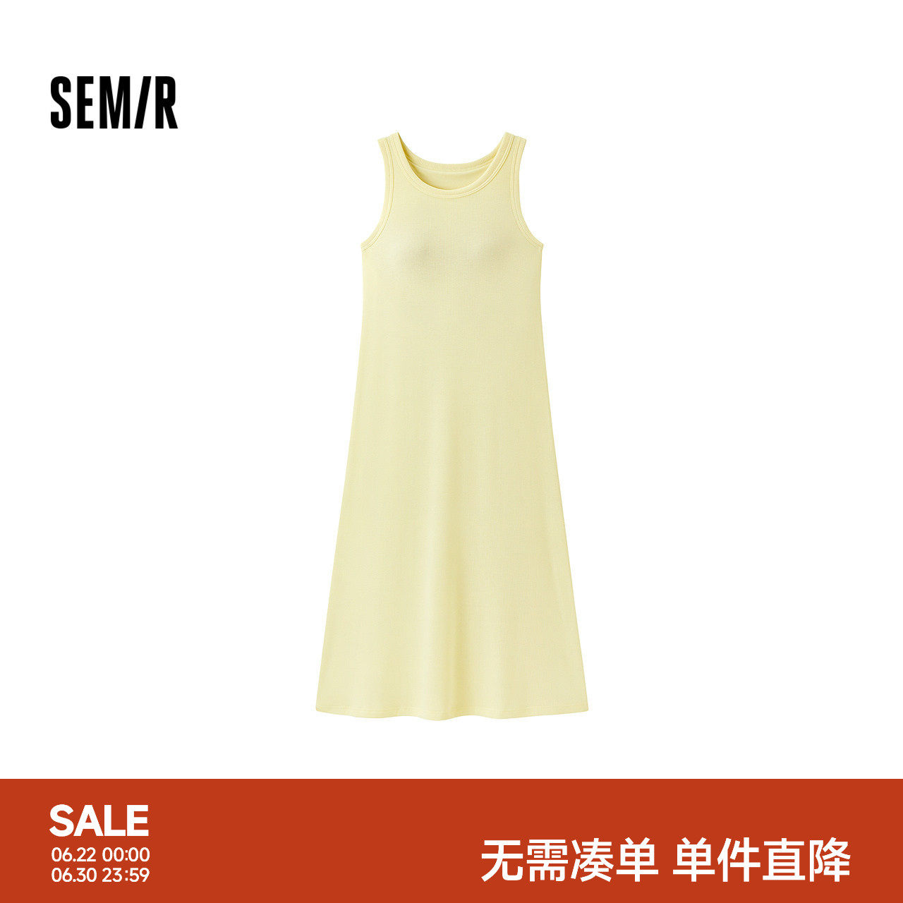 森马纯色运动风加长背心家居裙女