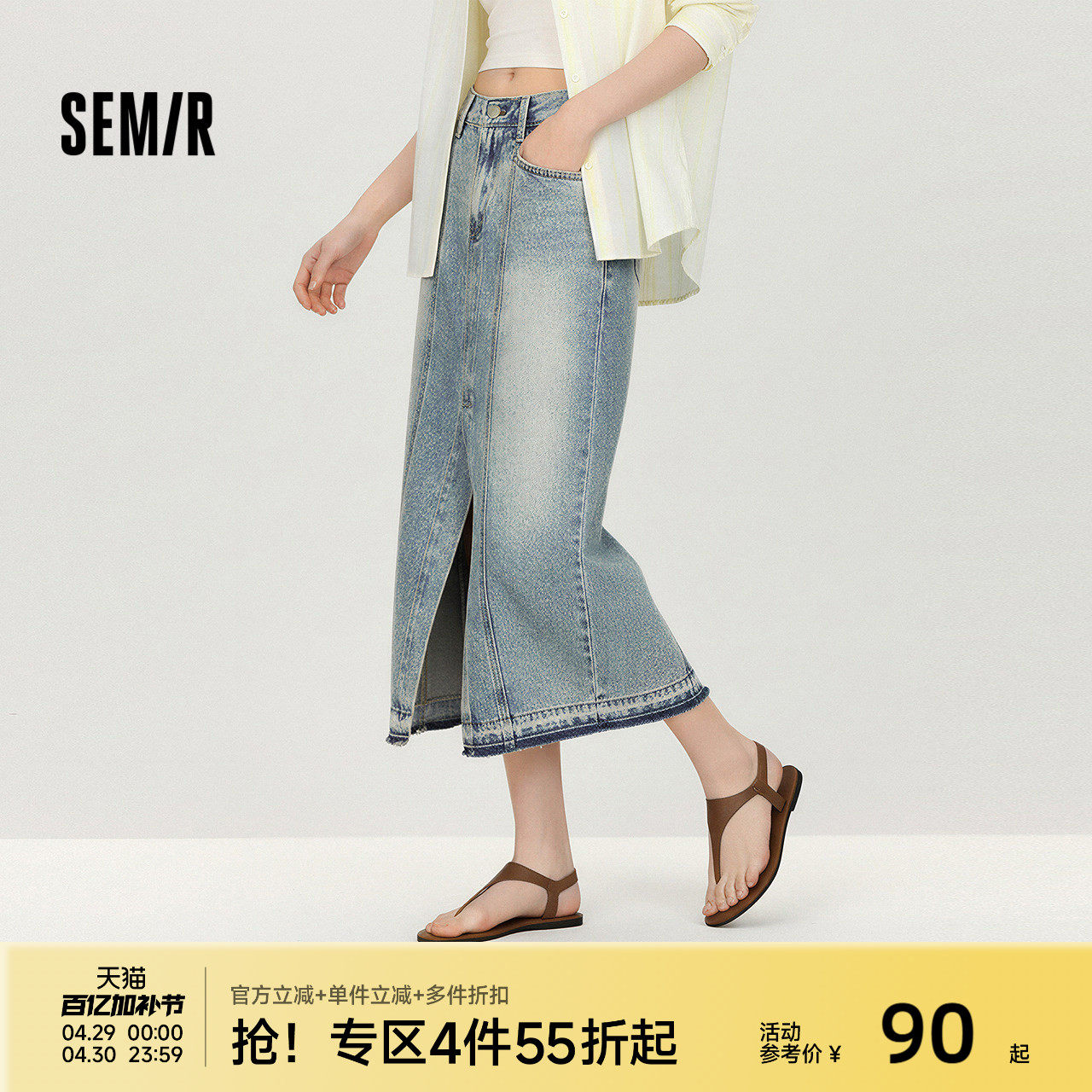 森柔|森马牛仔半身裙女春分割开叉毛边长裙显瘦酷飒风街头直筒裙