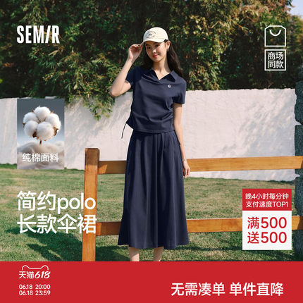 商场同款|森马套装女夏季纯棉休闲伞裙2026新款简约通勤两件套