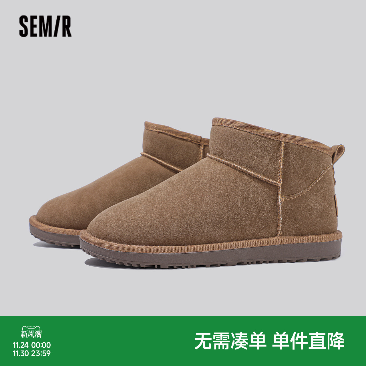 Semir雪地靴男2025新款冬季