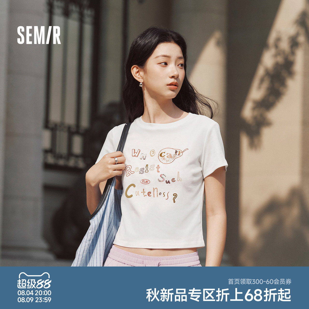 森马字母正肩修身短款短袖T恤女