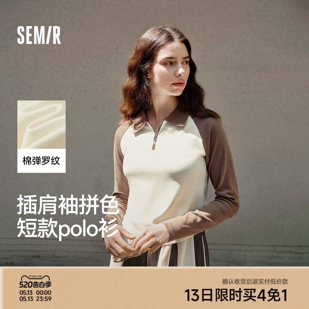 森马POLO衫女短款拼色插肩袖修身上衣小个子复古秋显瘦套头衫时尚
