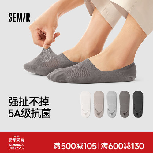 森马网眼船袜男春夏薄款隐形防滑