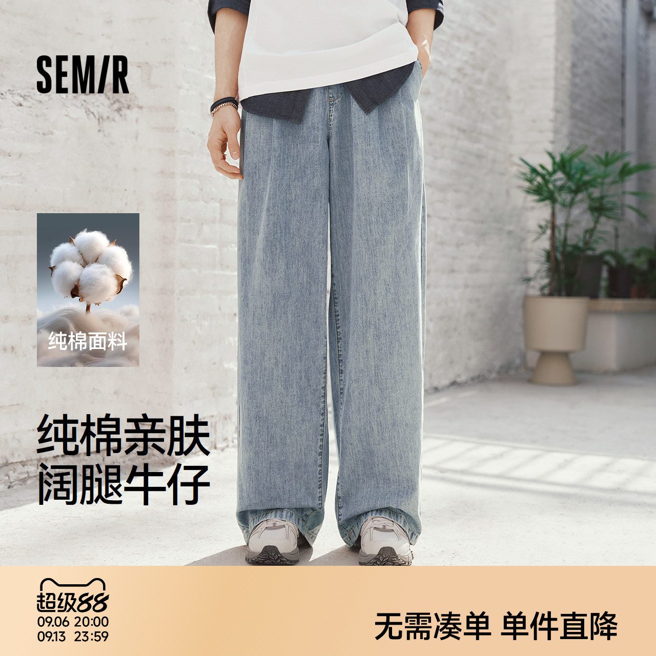森马牛仔裤男秋纯棉宽松直筒阔腿裤2026新款美式复古做旧原牛长裤