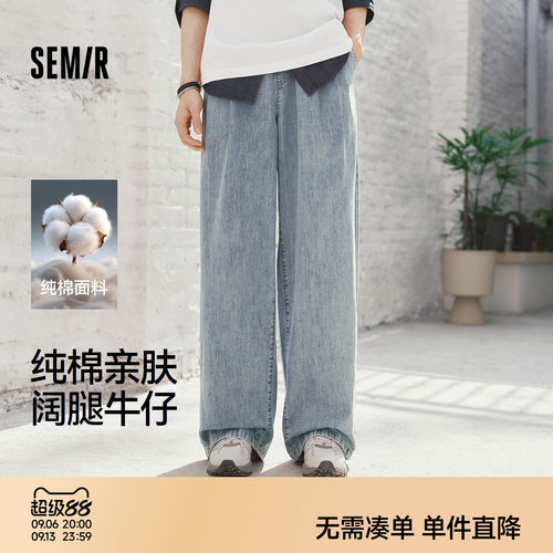 森马纯棉亲肤宽松阔腿牛仔长裤男