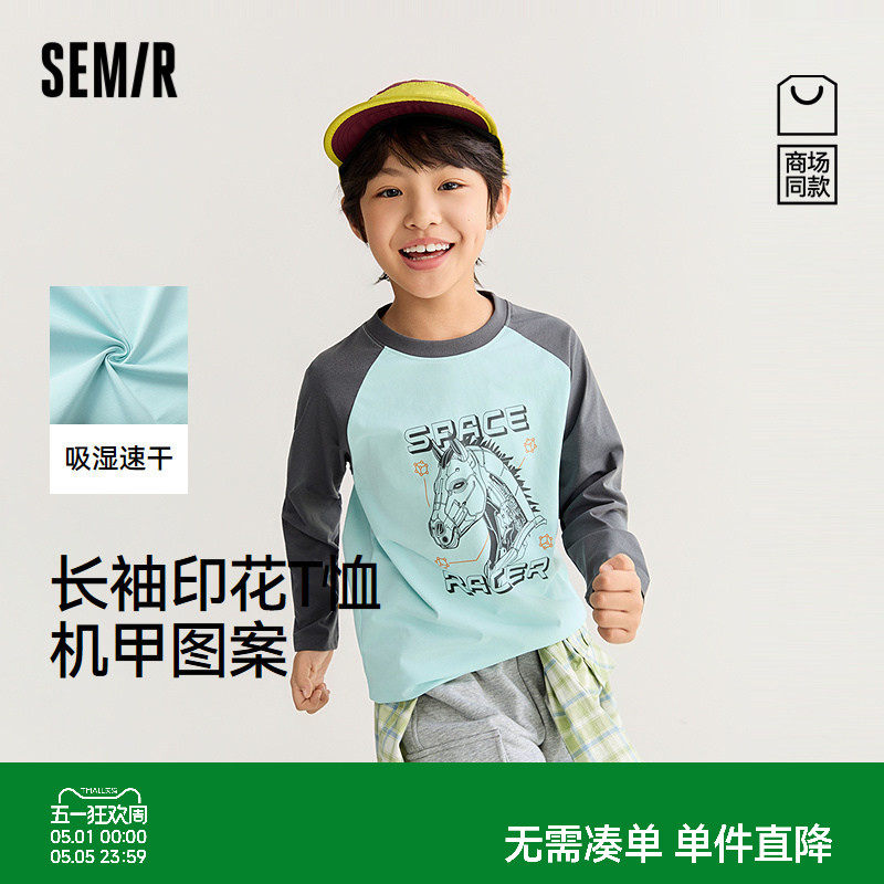 【商场同款】森马儿童T恤2026新款春装男童炫酷机甲风插肩长袖t恤
