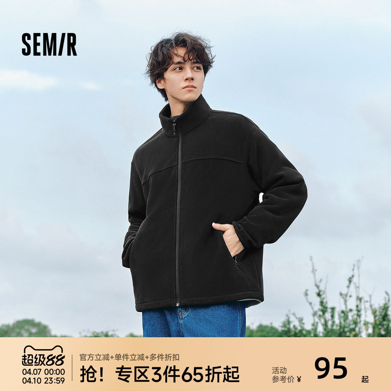 森马夹克男冬季毛绒外套情侣摇粒绒内搭中性时尚立领上衣户外休闲