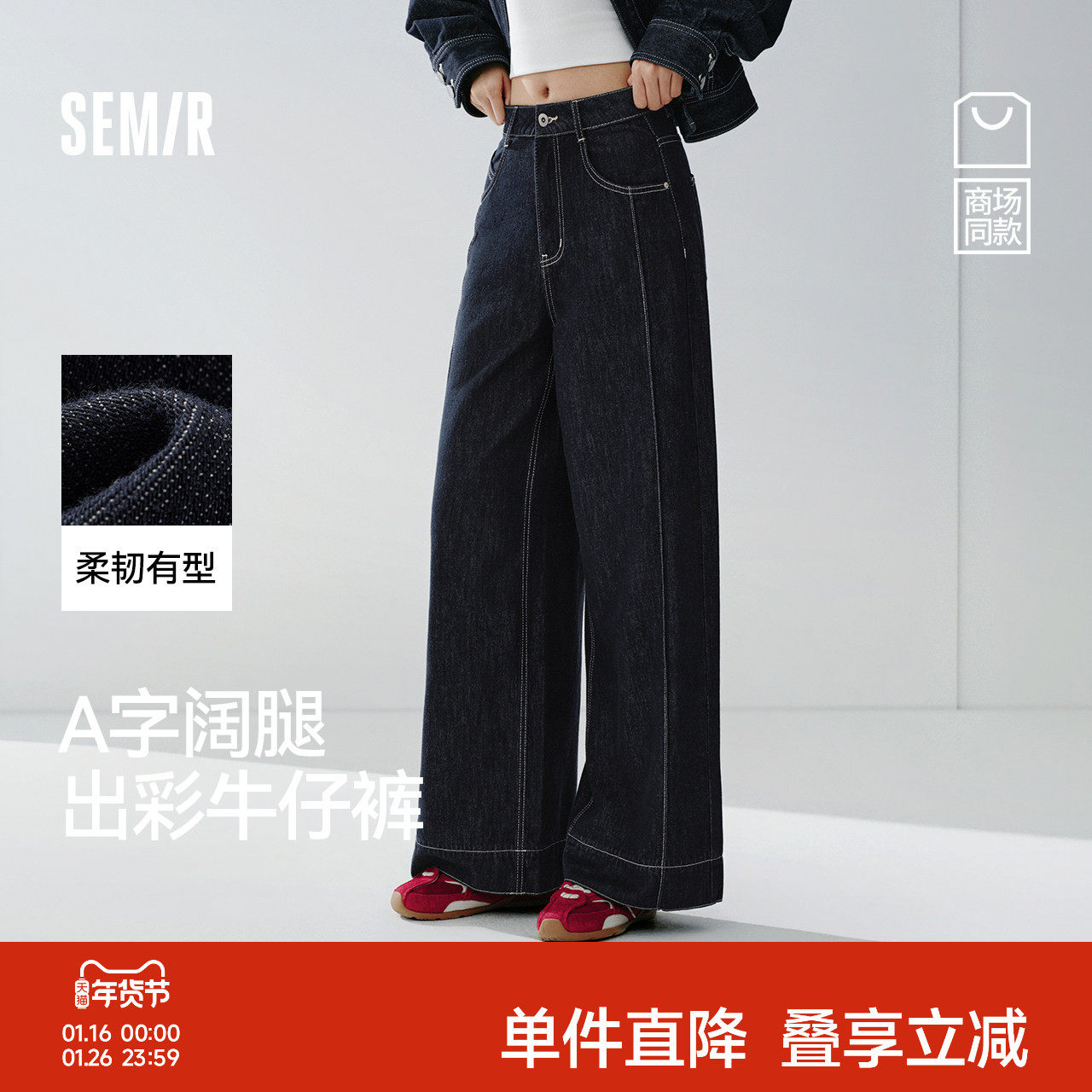 商场同款|森马牛仔裤女春季翻边卷边分割宽松阔腿裤2026新款长裤,女装/女士精品,牛仔裤,淘宝优惠券,粉丝福利购,淘宝优惠卷