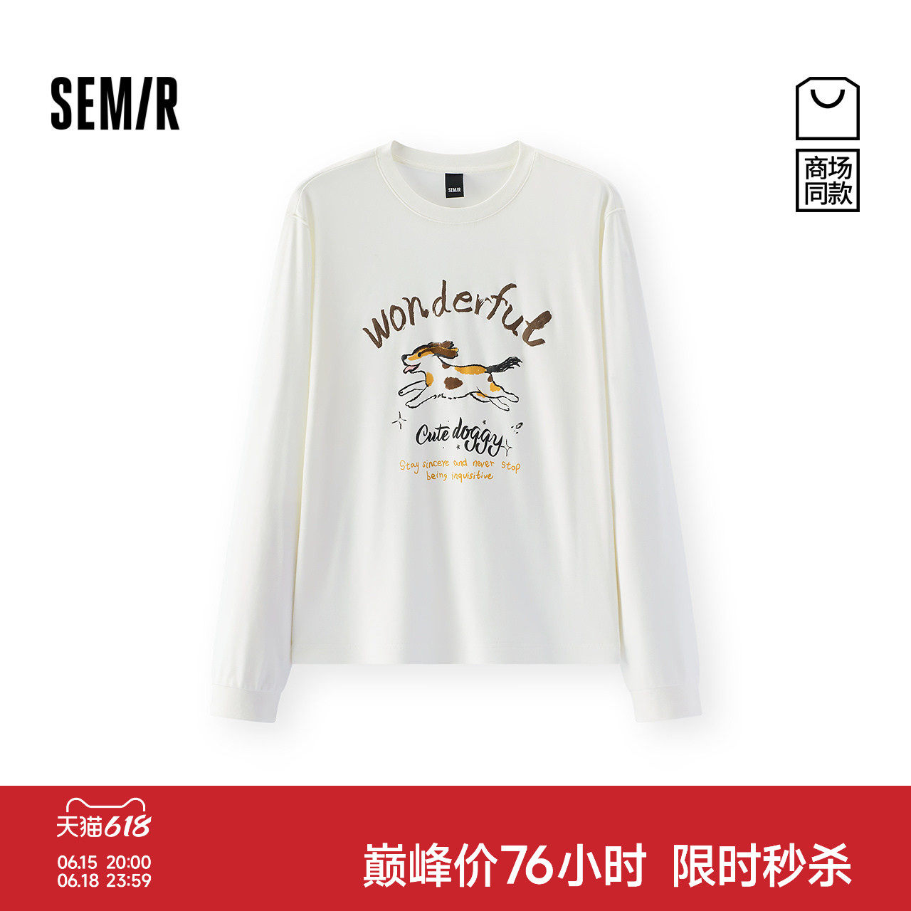森马趣味可爱小狗宽松长袖T恤女
