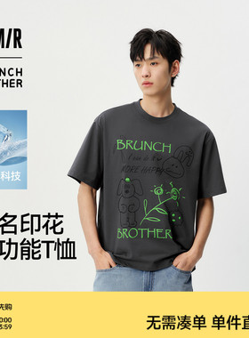 凉感T|森马BRUNCH BROTHER联名短袖T恤男夏季速干针织衫2026新款