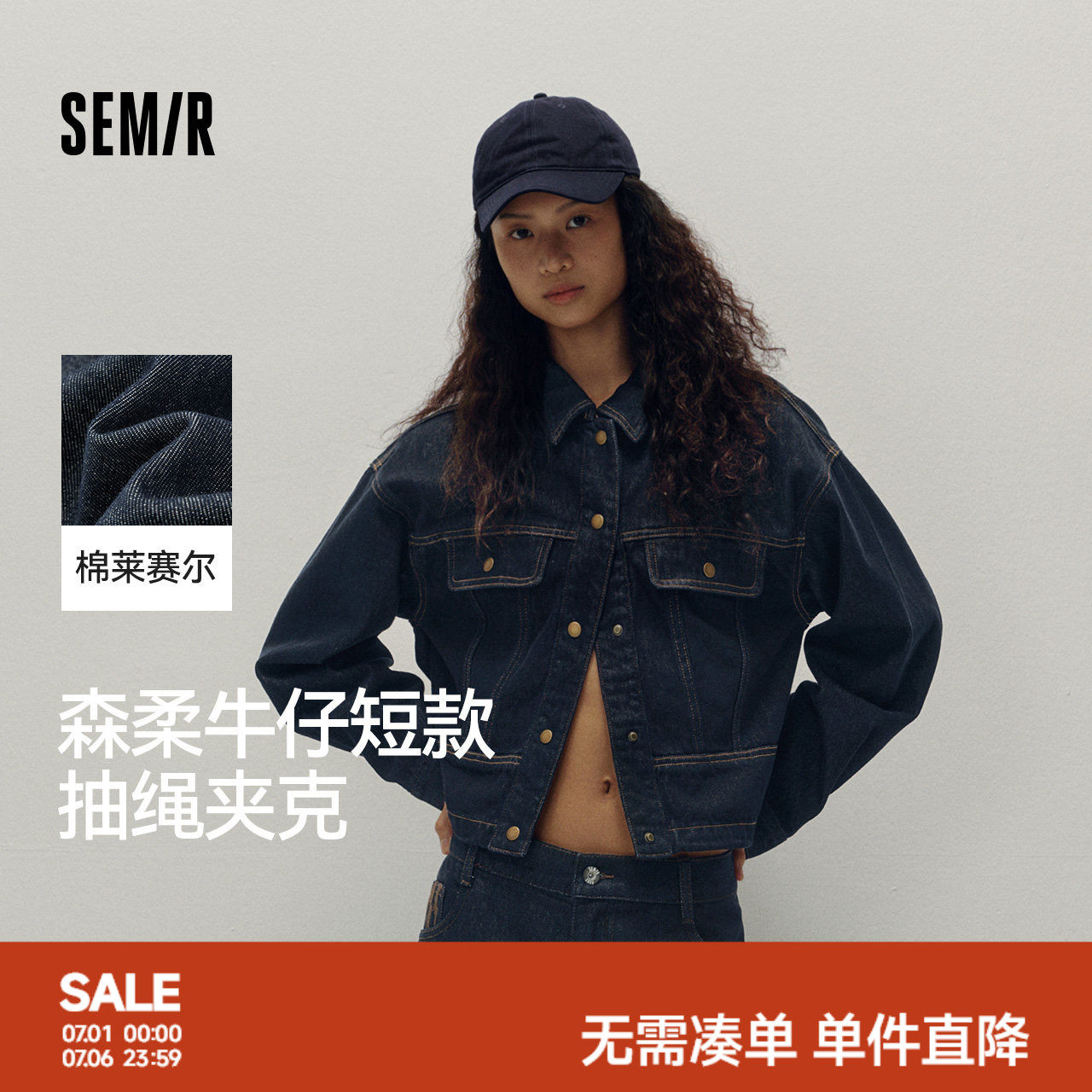 森柔牛仔|商场同款森马牛仔外套女短款2025新款秋抽绳夹克小个子