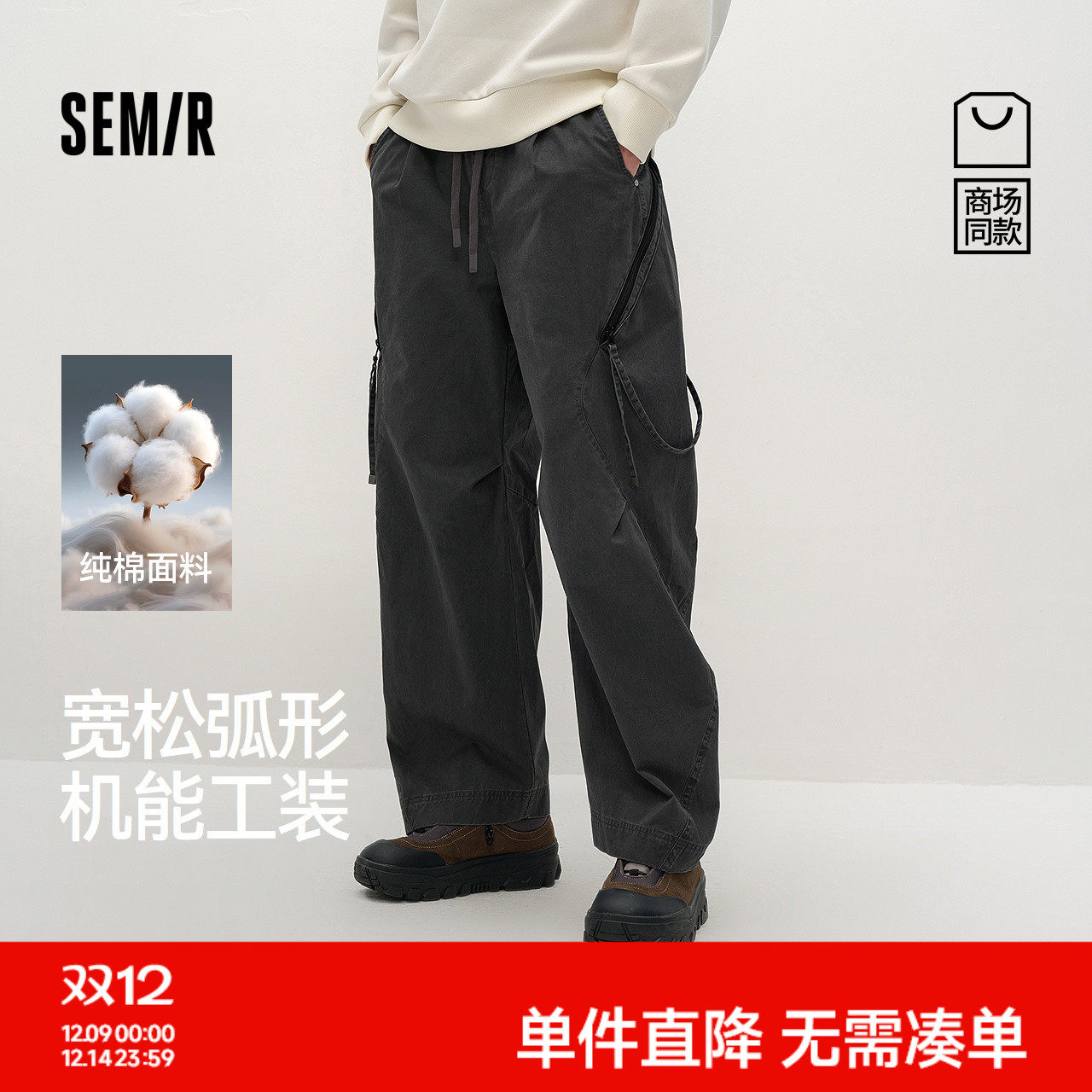 商场同款|森马休闲裤男秋宽松弧形裤纯棉2025新款户外机能工装裤