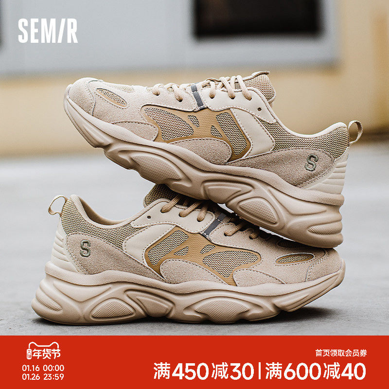 Semir男鞋椰子鞋男2025新款秋冬休闲男士爆款透气老爹鞋子潮男款,流行男鞋,时尚休闲鞋,淘宝优惠券,粉丝福利购,淘宝优惠卷