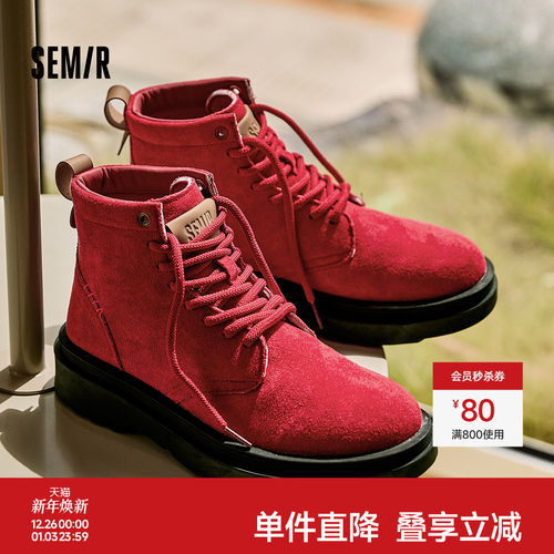 Semir厚底增高复古马丁靴