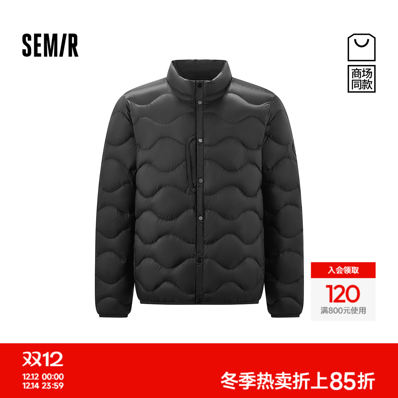 森马鹅绒服轻薄内胆立领羽绒服男