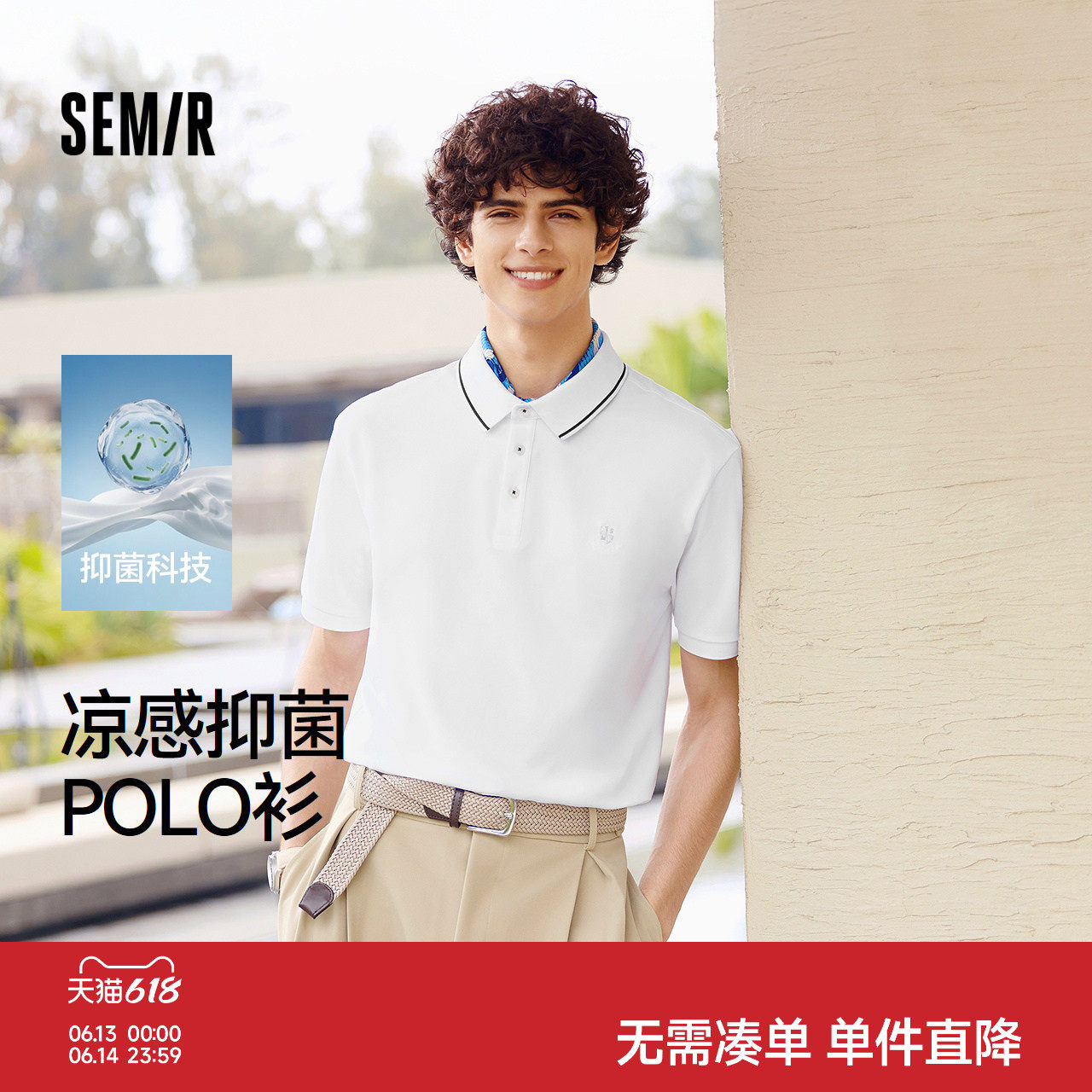 森马POLO衫男夏季凉感抑菌短袖T恤刺绣撞色翻领休闲爸爸百搭上衣