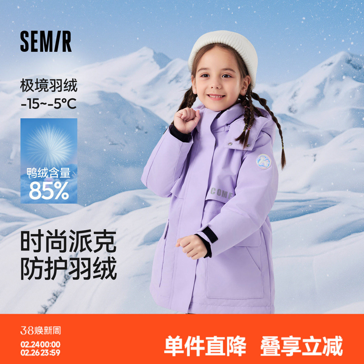 森马儿童羽绒服秋冬装三防中长款冬装时尚派克服连帽女童宝宝外套