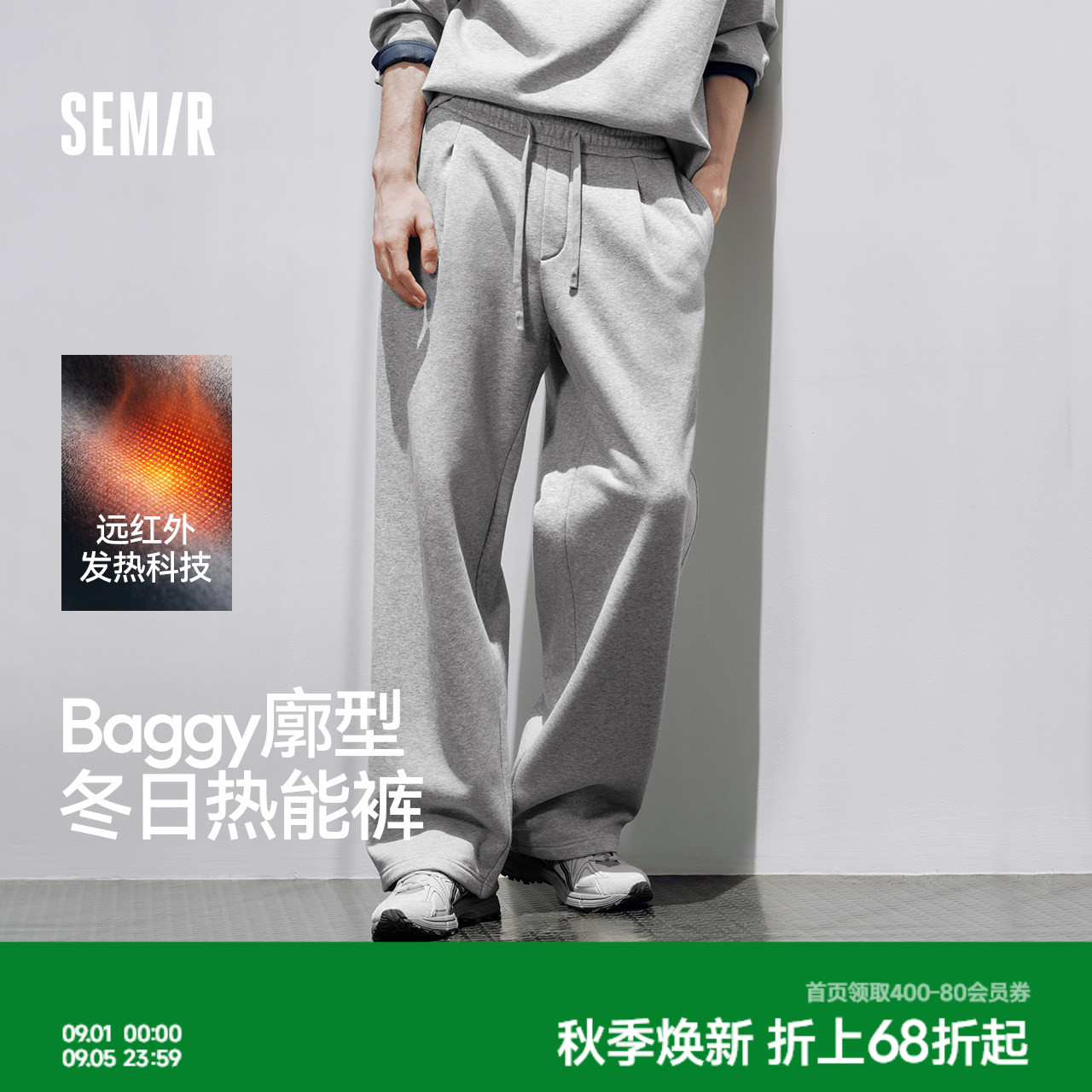 森马松紧抽绳腰发热针织休闲裤男