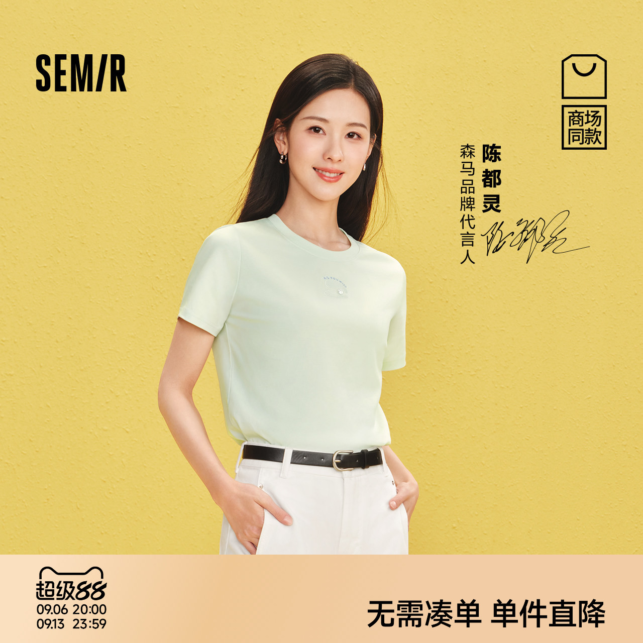 森马简约休闲圆领刺绣短袖T恤女图片