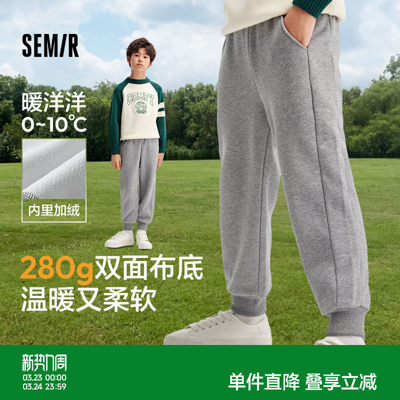 森马儿童加绒裤子秋冬加厚保暖基础休闲裤男童女童运动束脚长裤子
