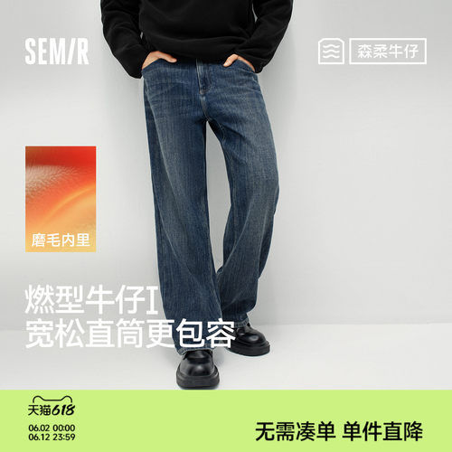 森马宽松直筒裤通勤棉弹牛仔裤男