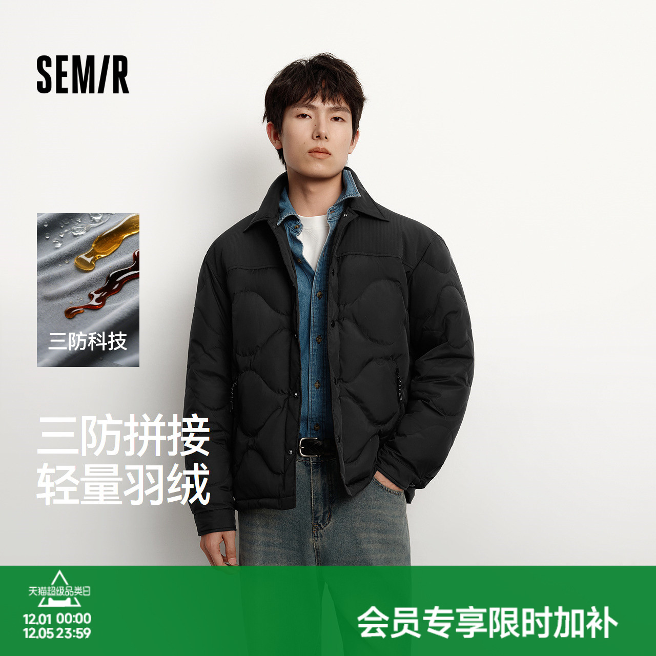 森马拼接三防外套衬衫式羽绒服男