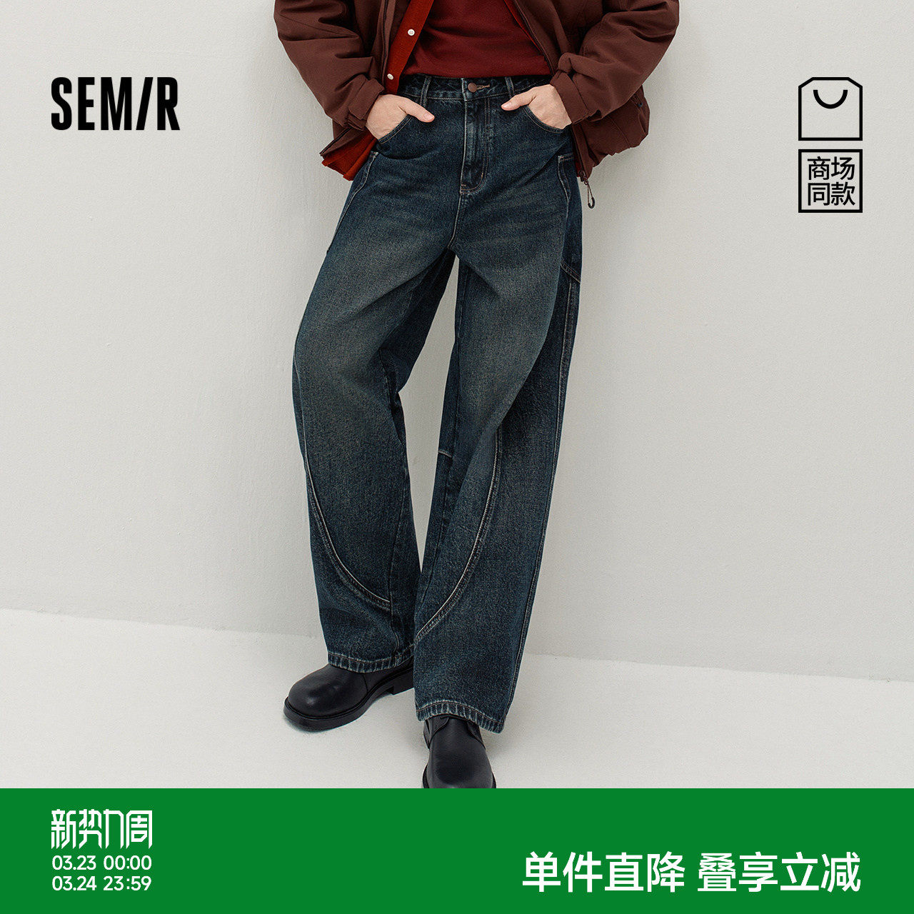 商场同款|森马牛仔裤男冬季重磅弯刀裤2025新款工装机能复古裤子