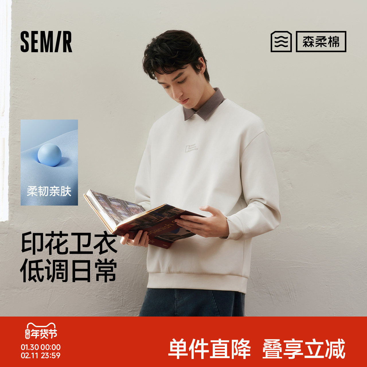 森柔|森马中国国家地理系列宽松卫衣男春装联名字母印花圆领上衣