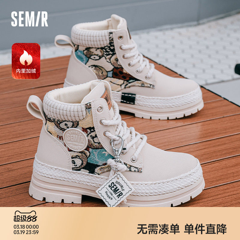 Semir女鞋马丁靴女2026新款秋冬季加绒雪地靴厚底棉鞋小个子短靴