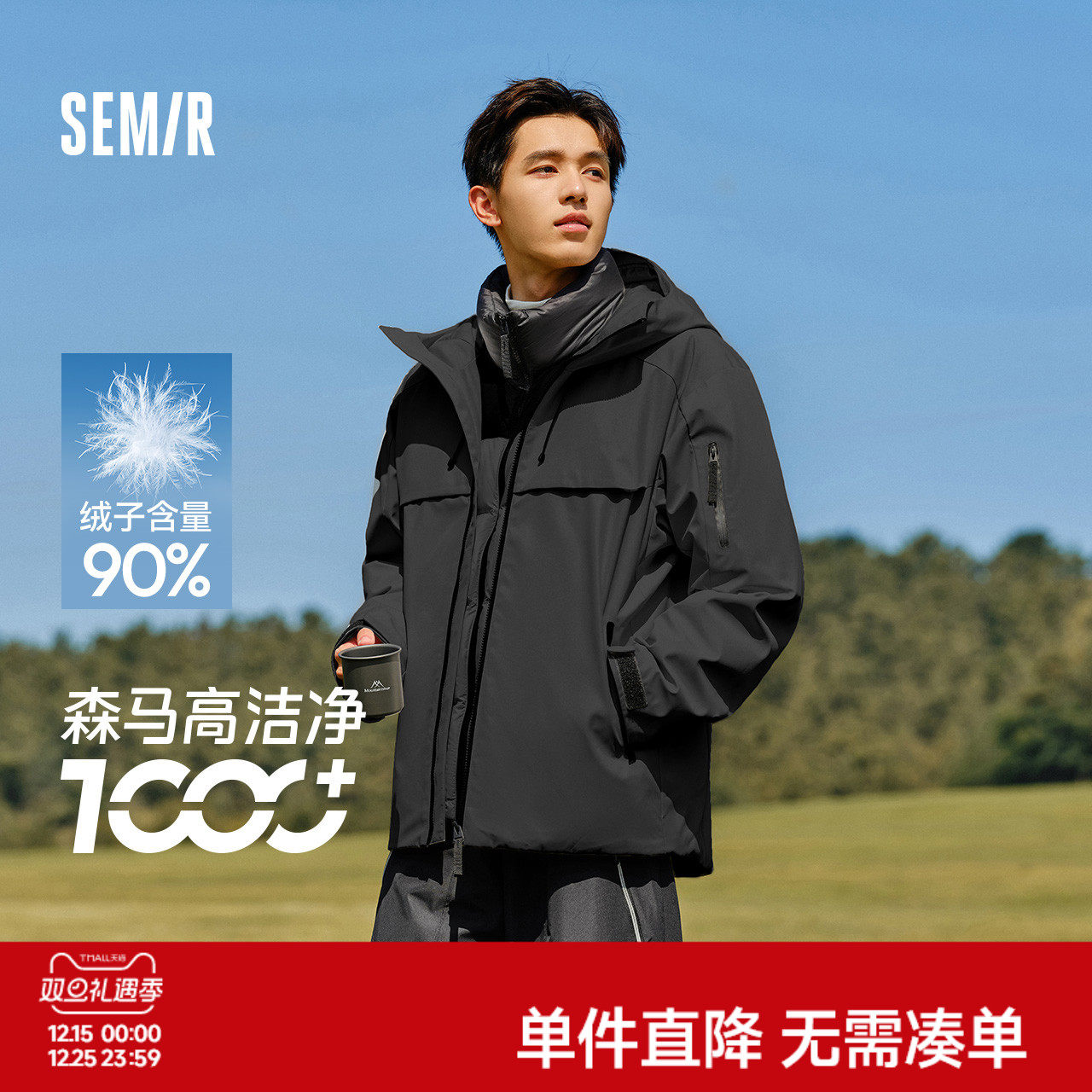 森马中国国家地理系列羽绒服男三合一两件套2024新款冬装四防外套