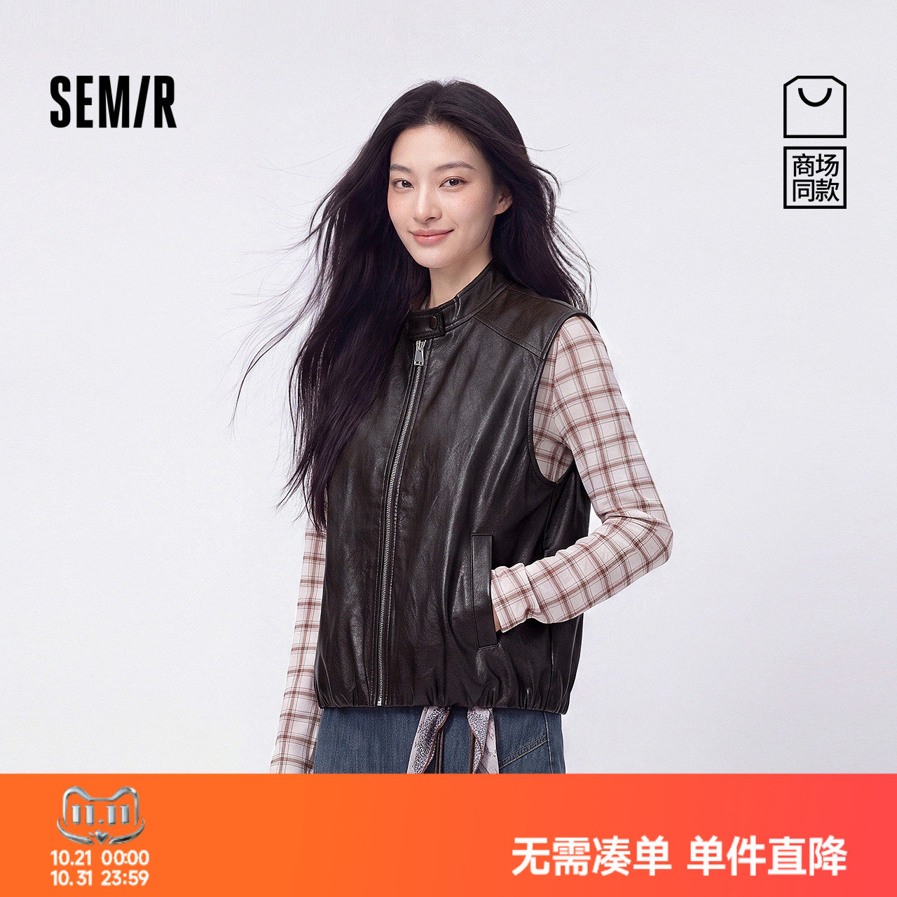 森马PU仿皮立领宽松花苞马甲女