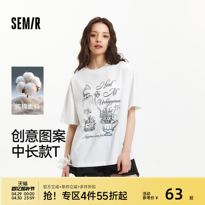 森马特宽松纯棉中长款短袖T恤女