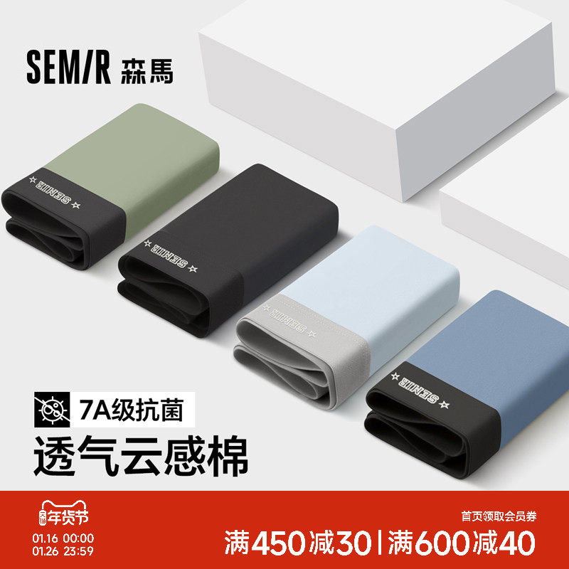 森马男士内裤男款纯棉100%全棉裆7A抗菌2026新款男生四角短裤平角,女士内衣/男士内衣/家居服,男平角内裤,淘宝优惠券,粉丝福利购,淘宝优惠卷