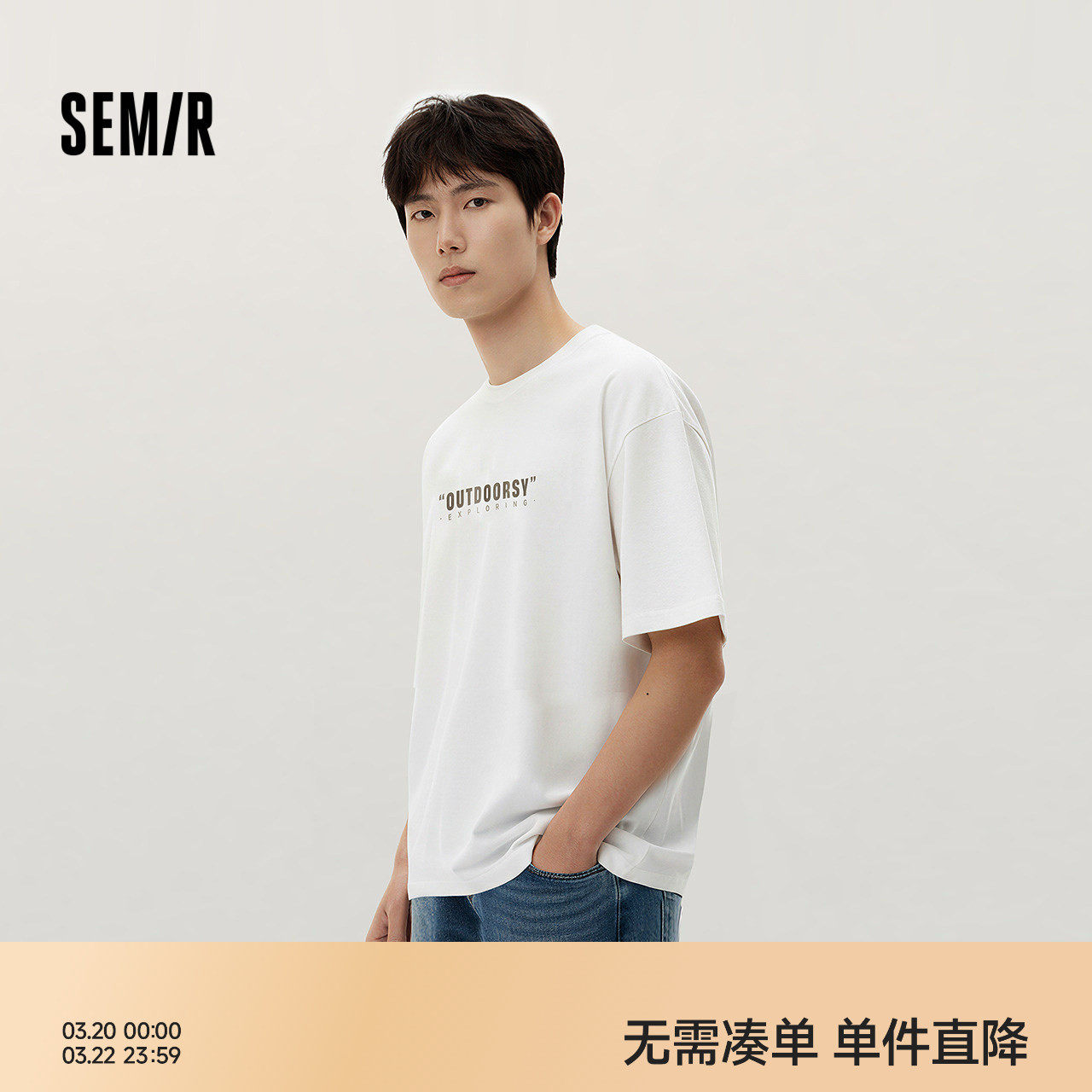 森马短袖T恤男春季字母印花针织衫时尚个性小宽松圆领套头上衣潮