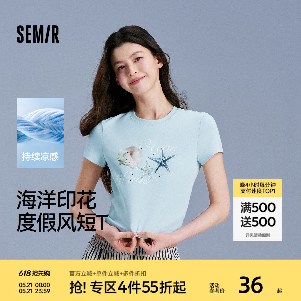 凉感T|森马短袖T恤女短款图案小个子度假风2025新款修身烫钻夏装