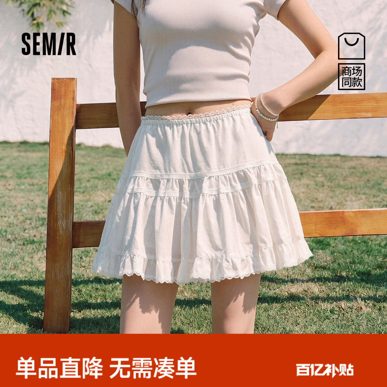商场同款|森马半身裙女夏季花边A字短裙2026新款气质芭蕾风蛋糕