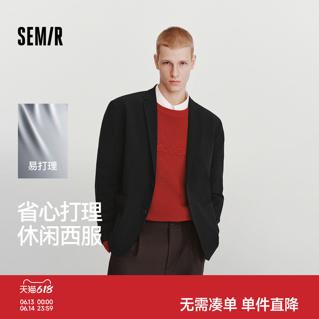 森马易打理休闲弹力微皱款西装男