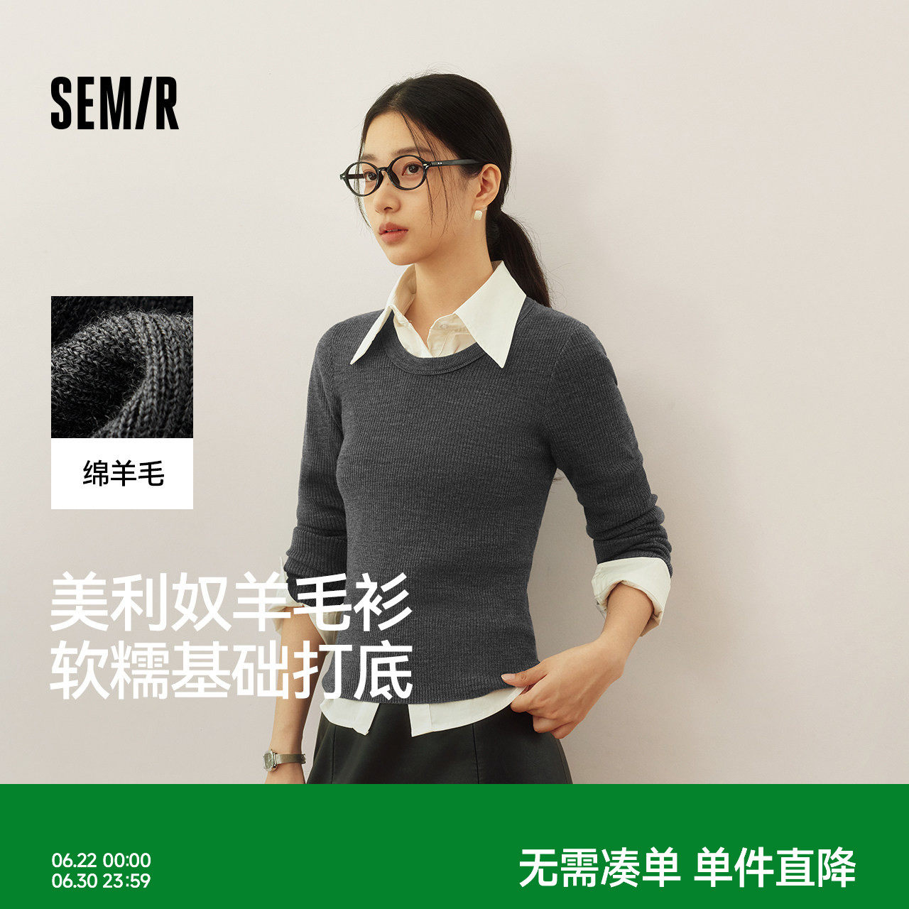 森柔|森马针织衫女冬鹅蛋领纯色紧身上衣2025新款黑色打底羊毛衫