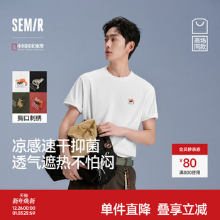情侣2025新款 凉感T T恤男速干夏装 森马国家地理短袖 刺绣 商场同款